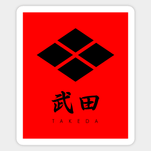 Takeda Clan kamon with text Sticker